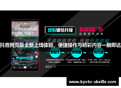 抖音网页版全新上线体验，便捷操作与精彩内容一触即达